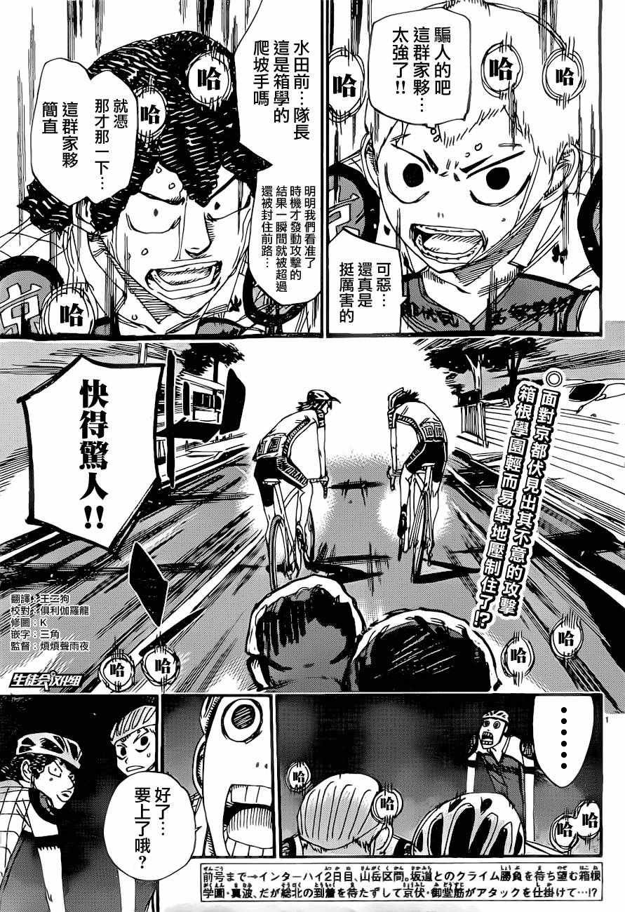 第391话