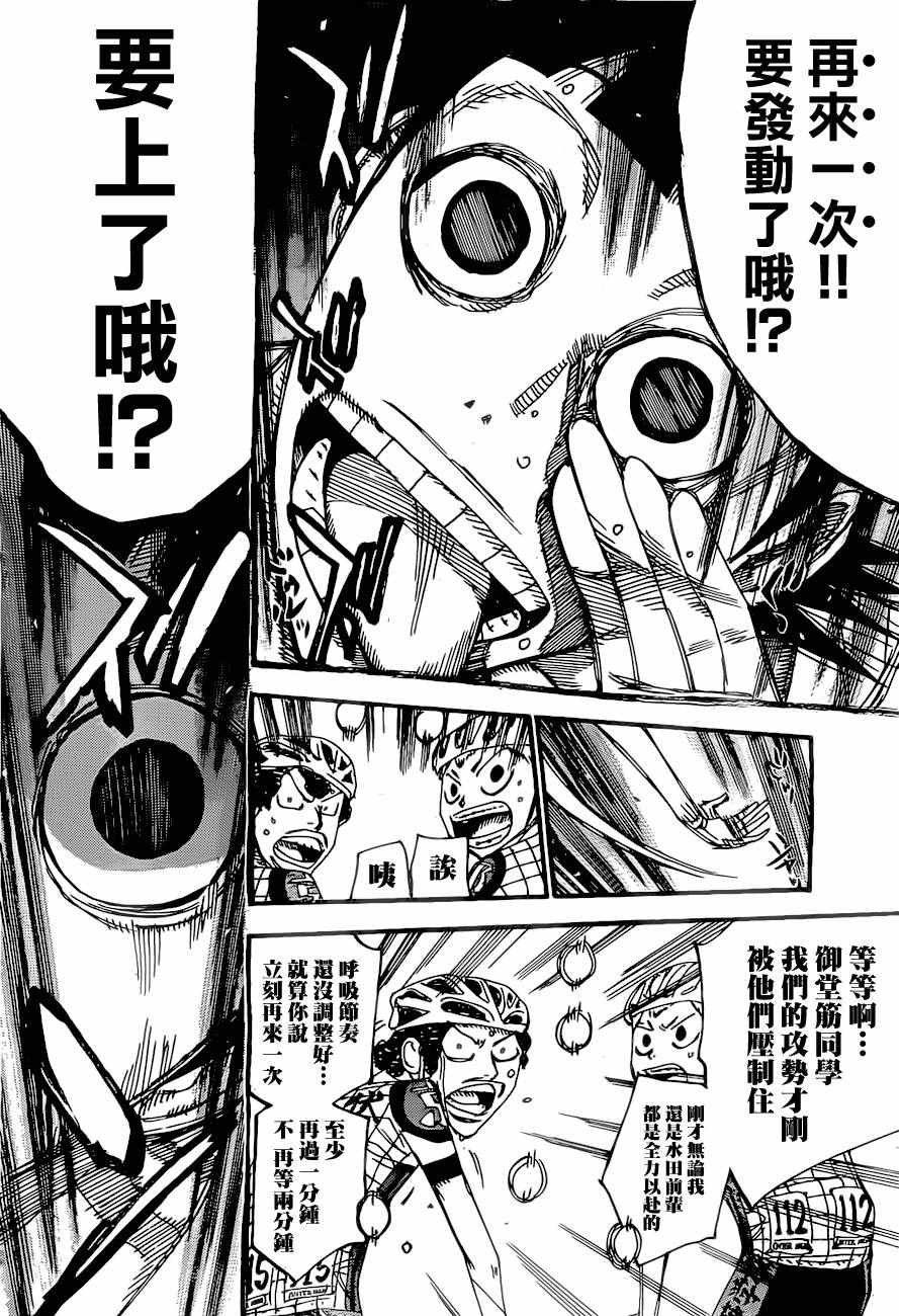 第391话