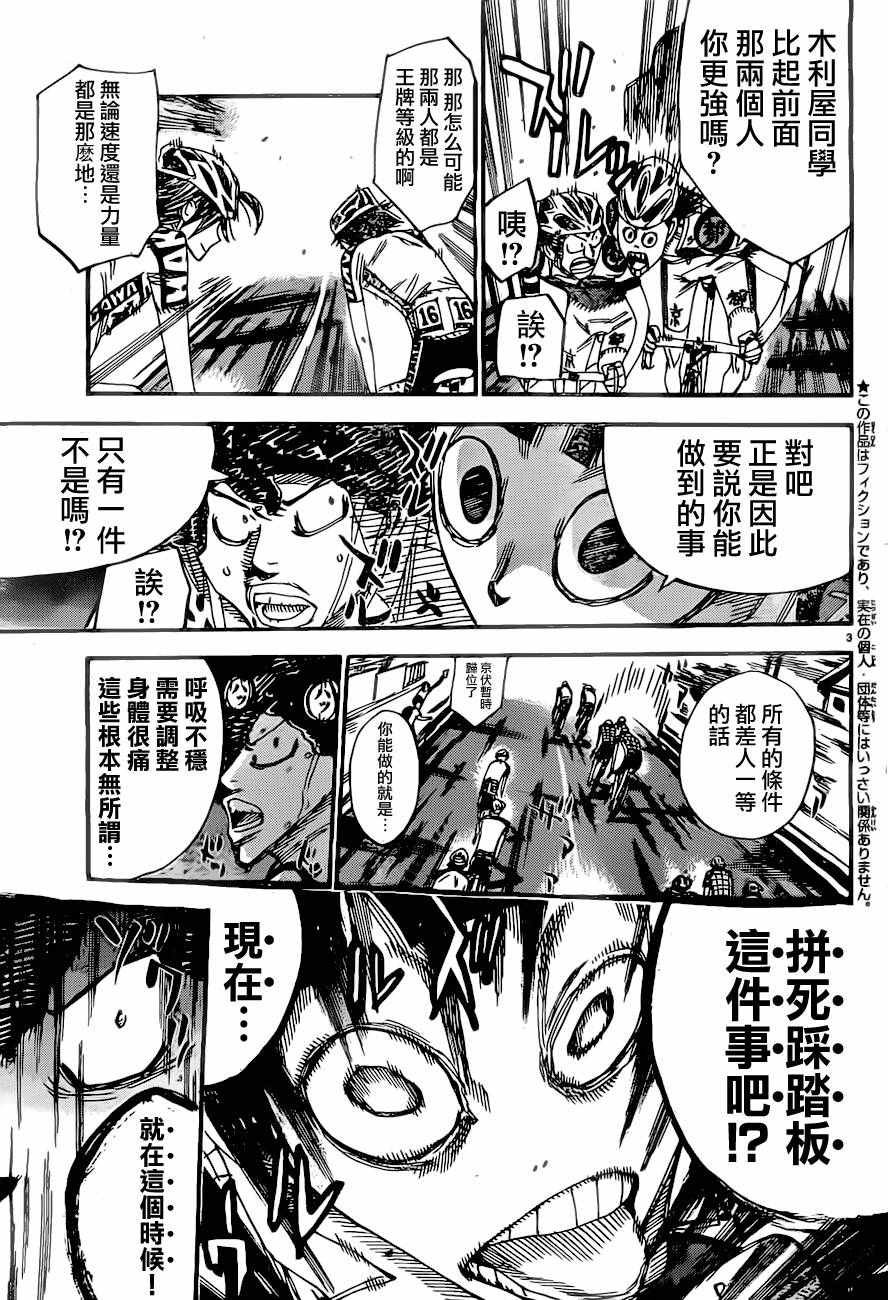 第391话