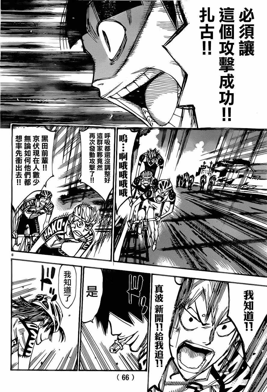 第391话
