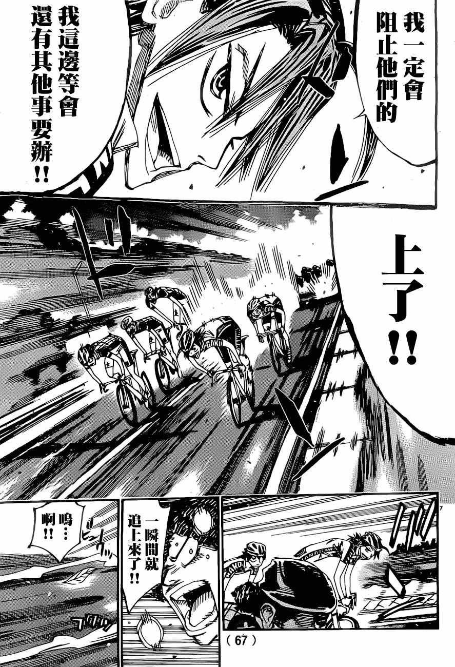 第391话