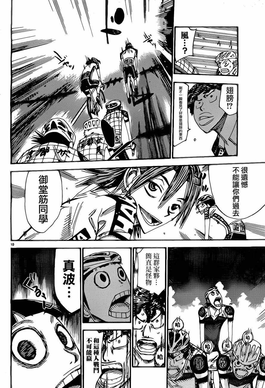 第391话