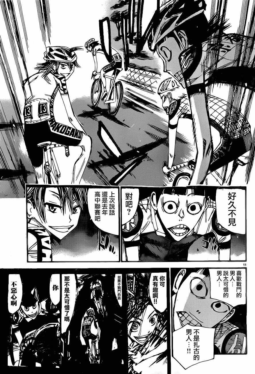 第391话