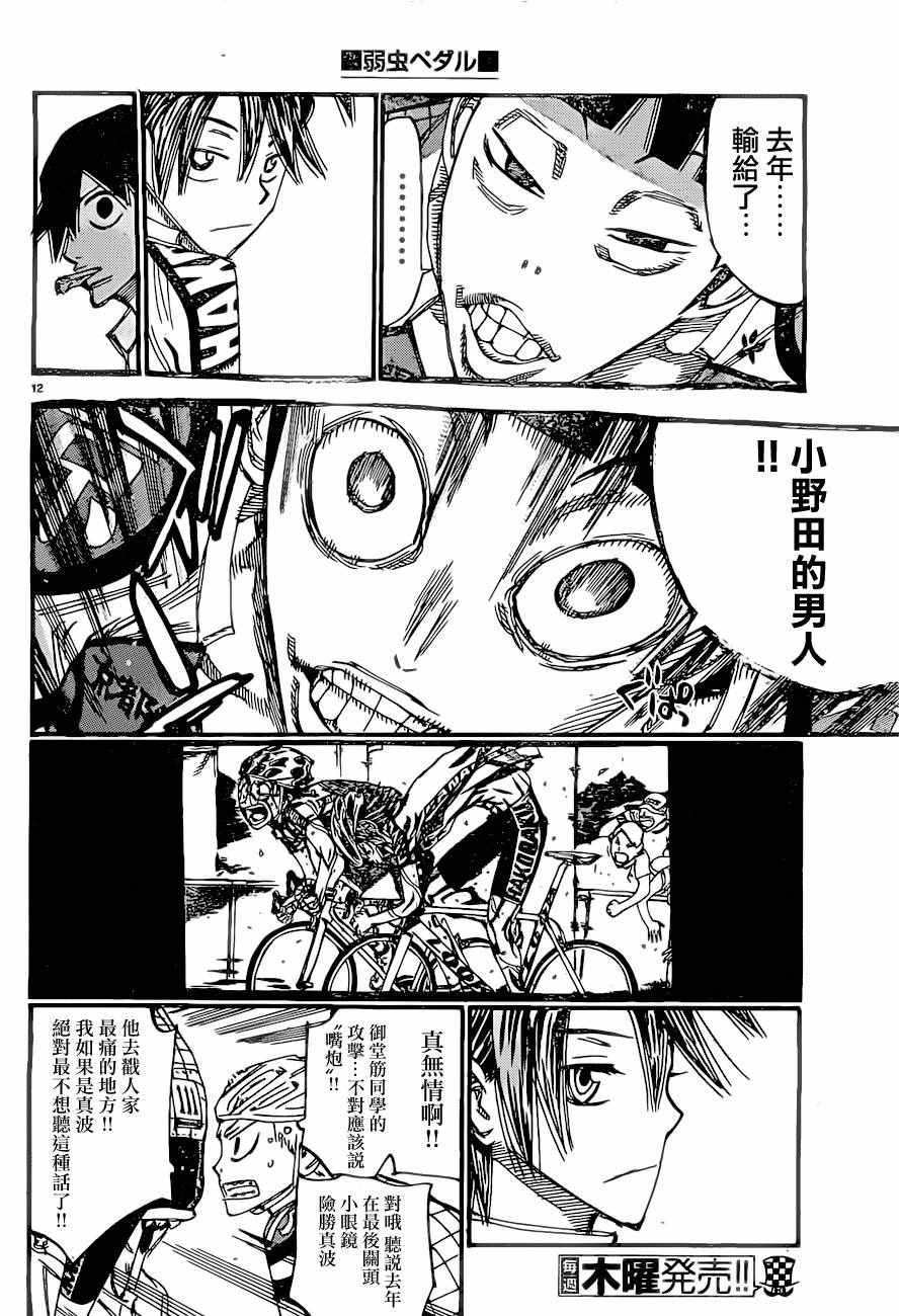 第391话