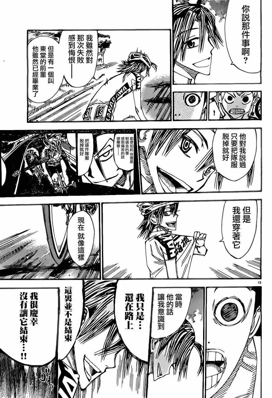 第391话