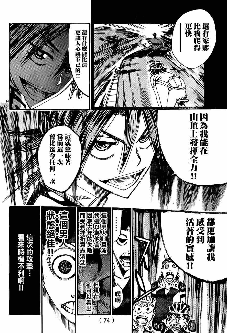 第391话
