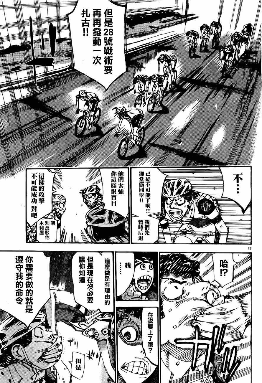 第391话