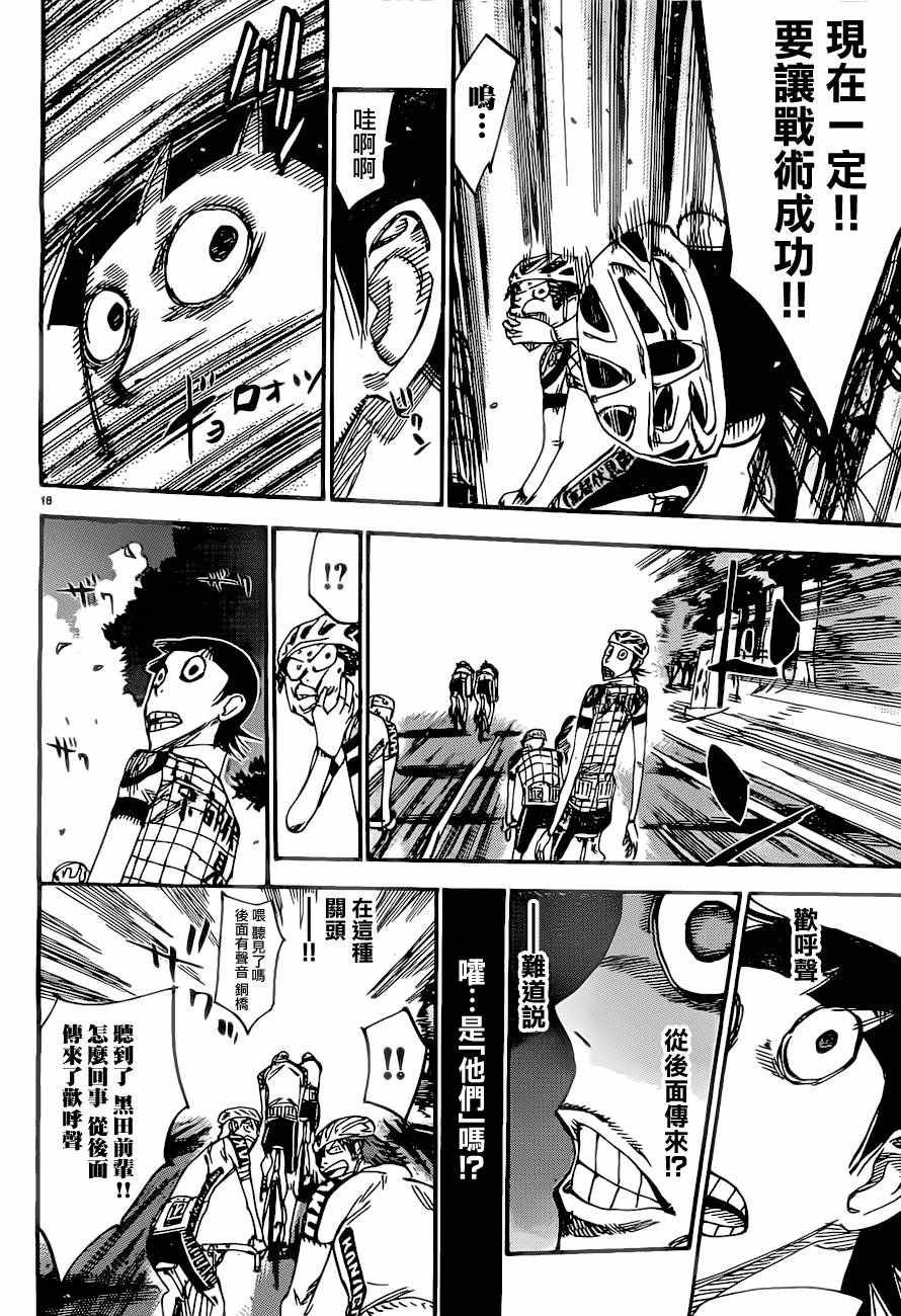 第391话