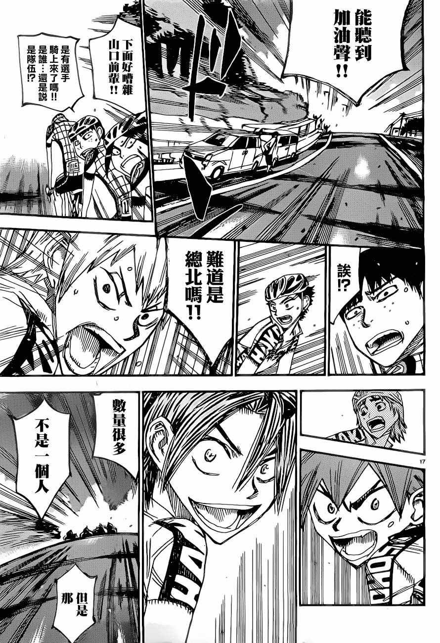 第391话
