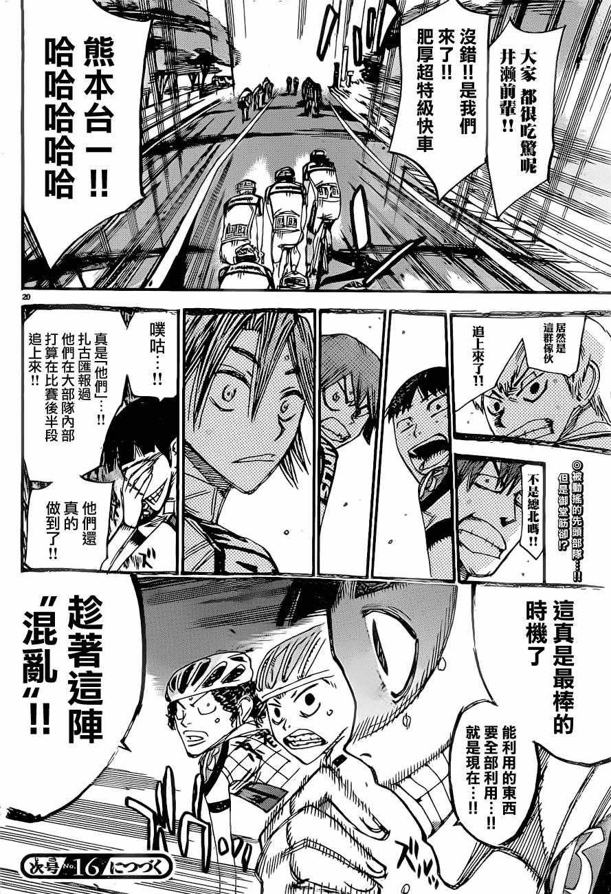 第391话