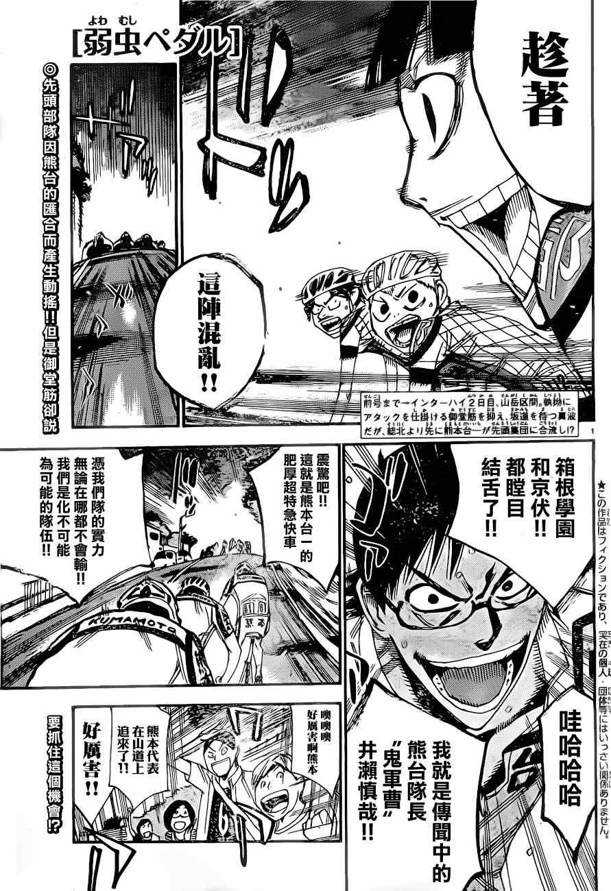 第392话