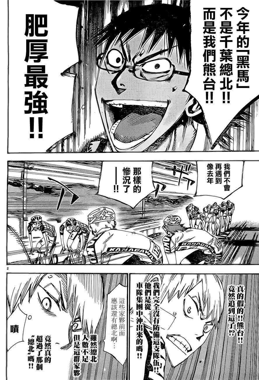 第392话