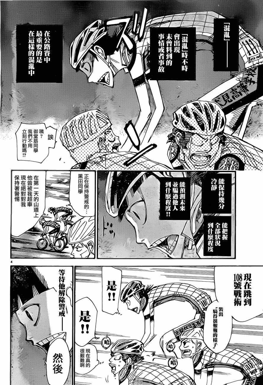 第392话