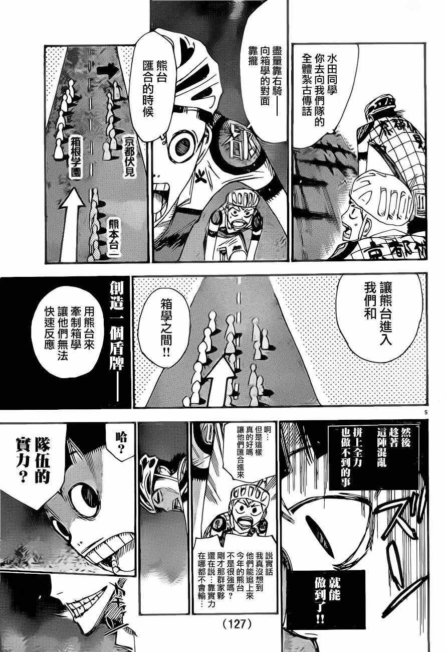 第392话