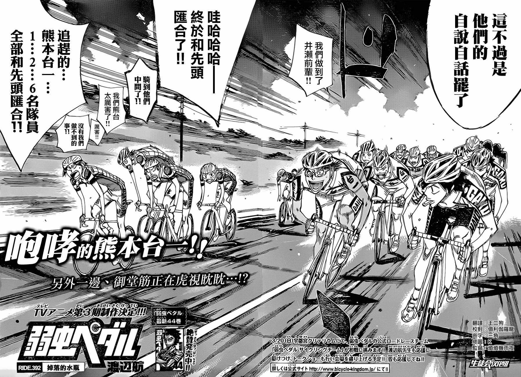 第392话