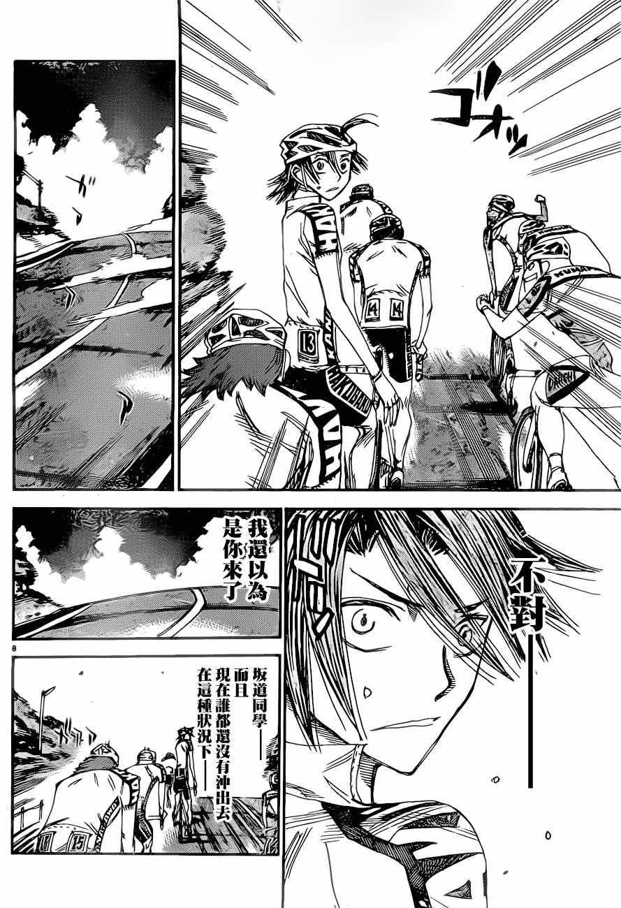 第392话