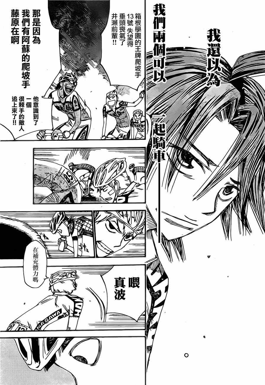 第392话