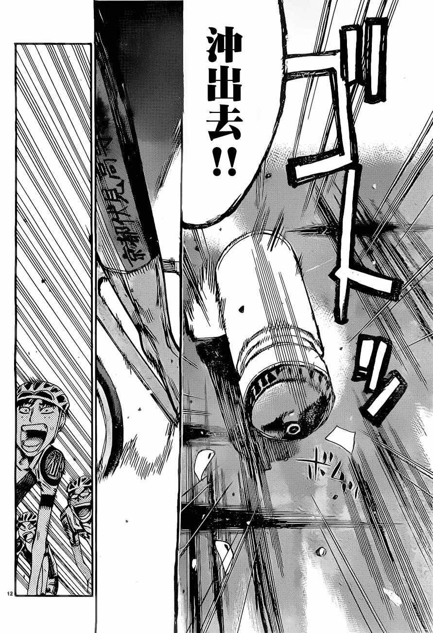 第392话