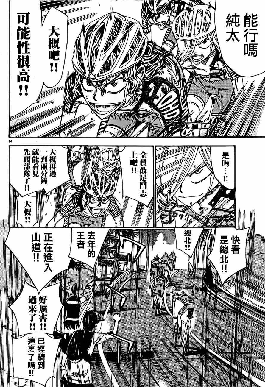 第392话