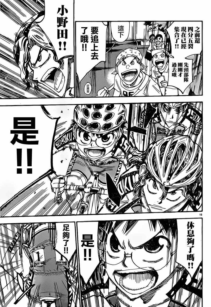 第392话