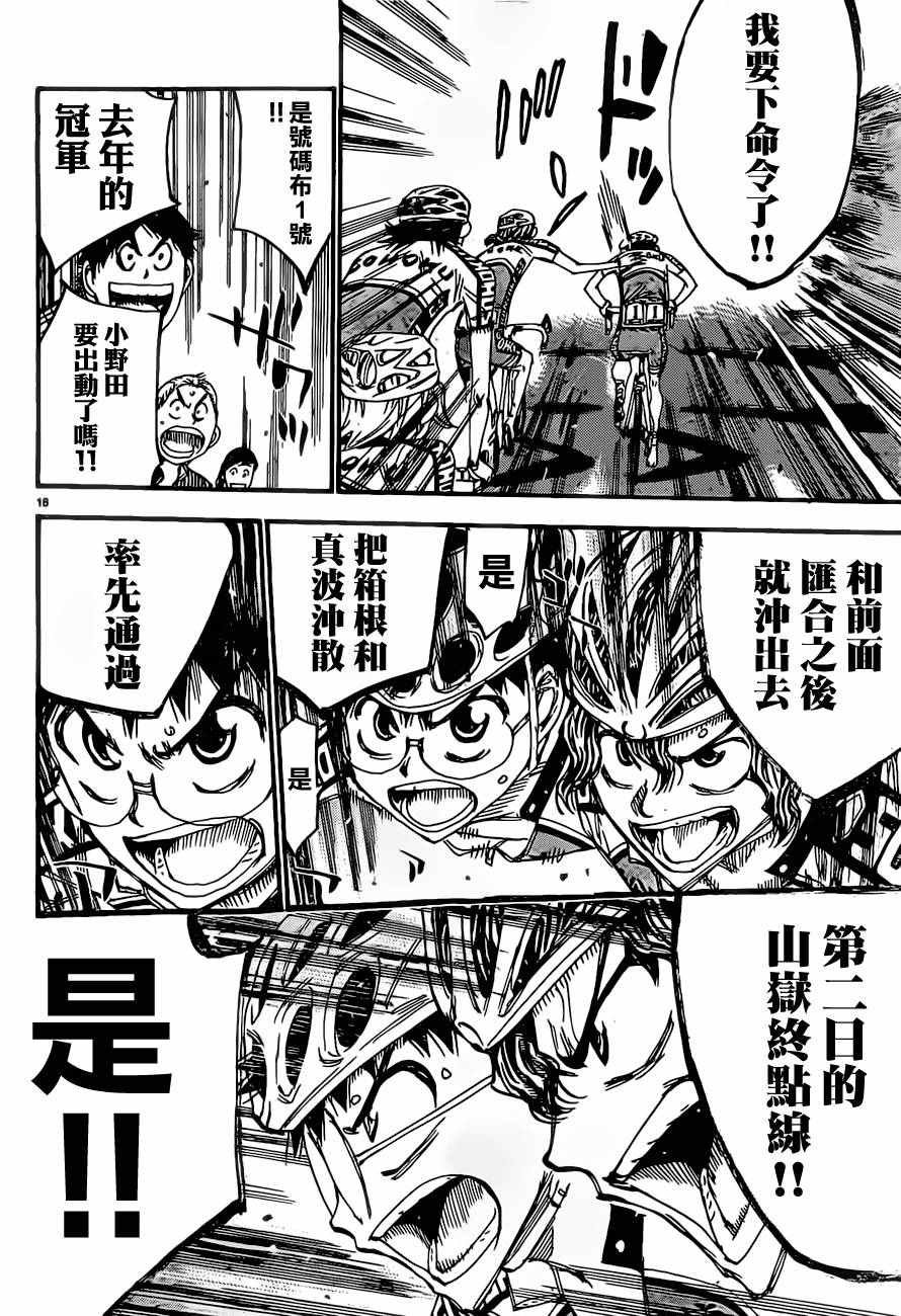 第392话