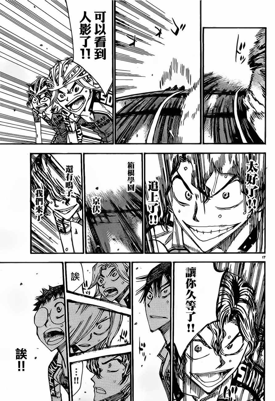 第392话