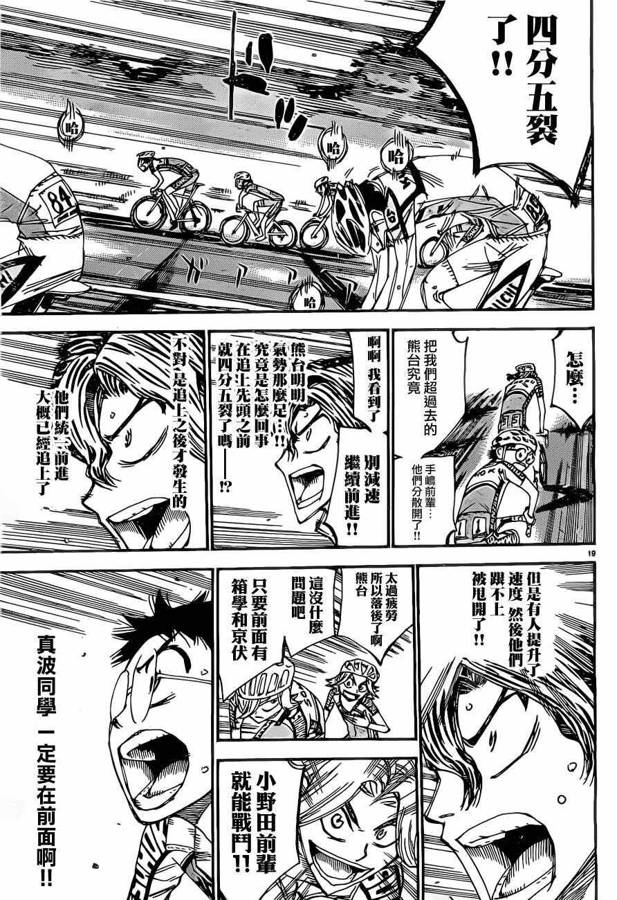 第392话