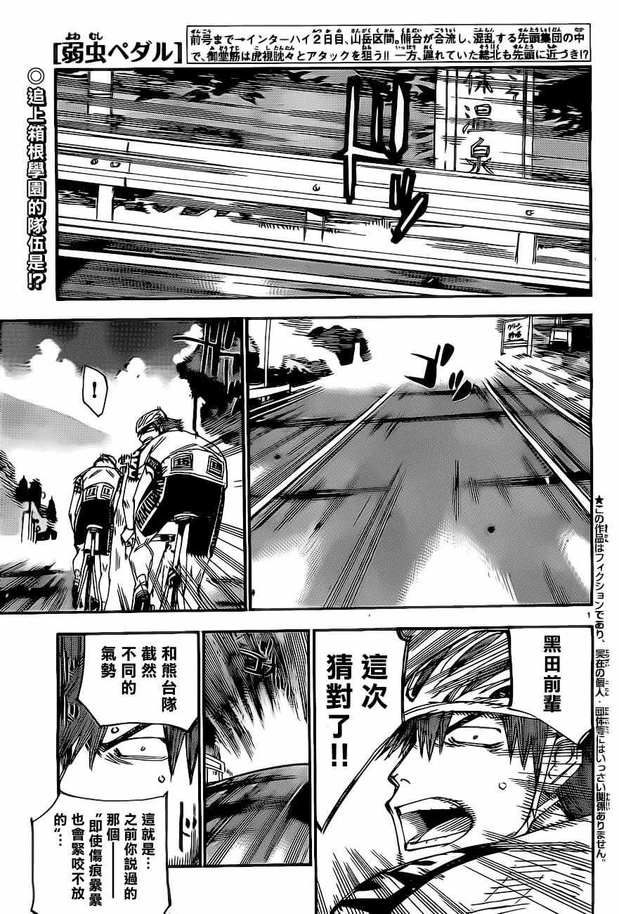 第393话