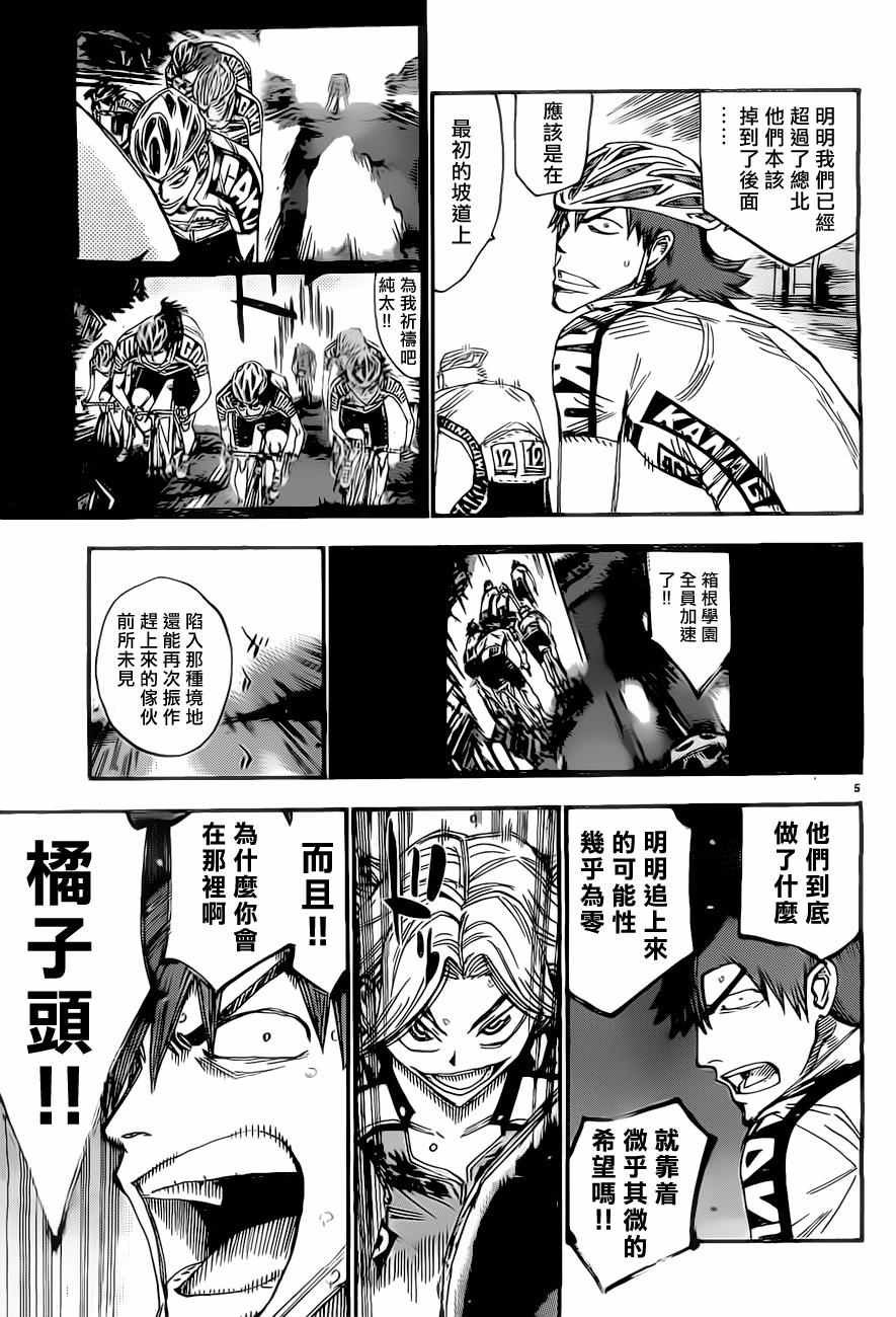 第393话