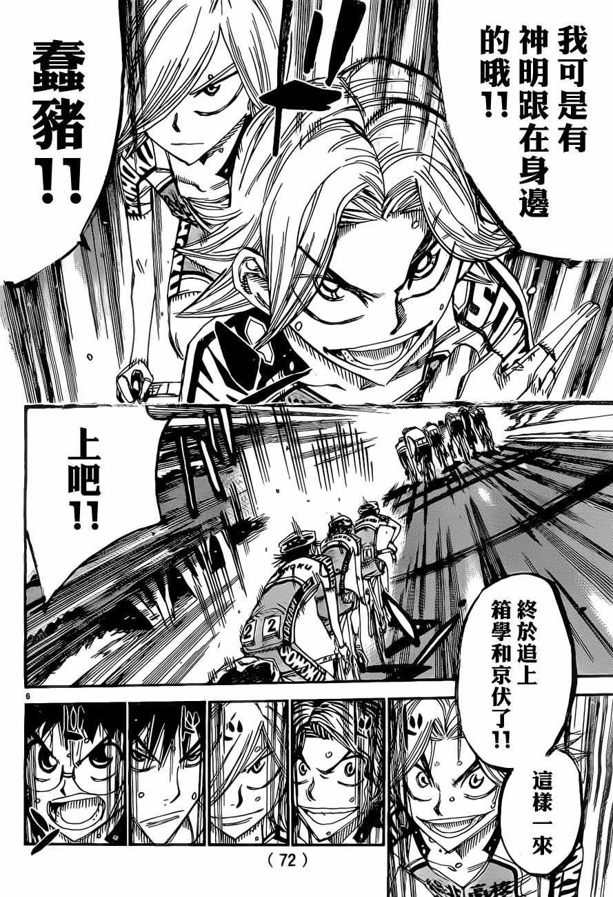 第393话