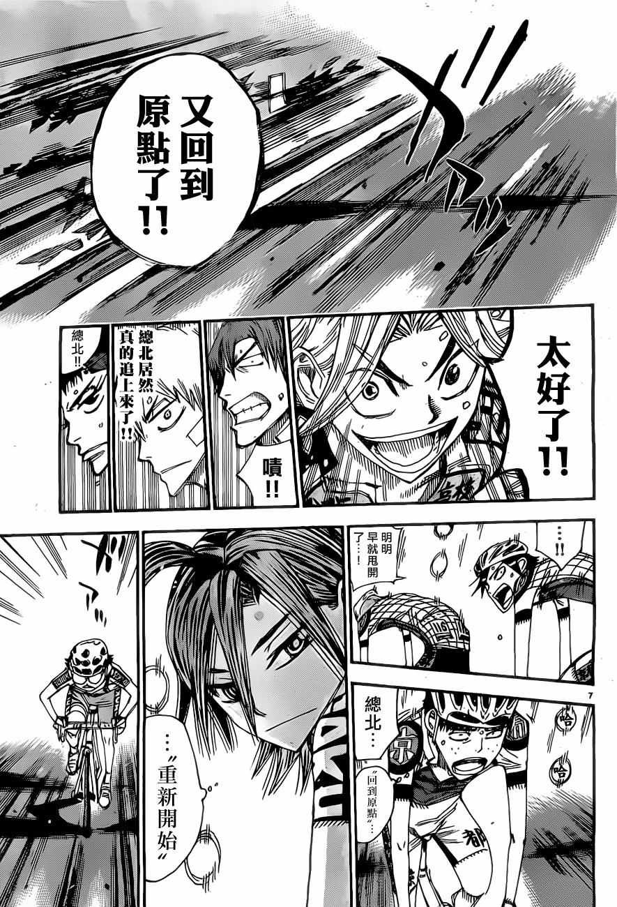 第393话