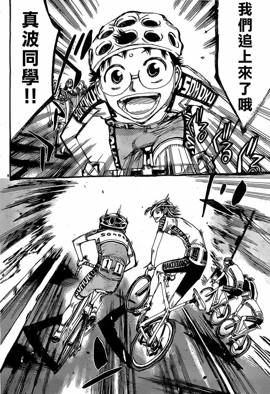 第393话