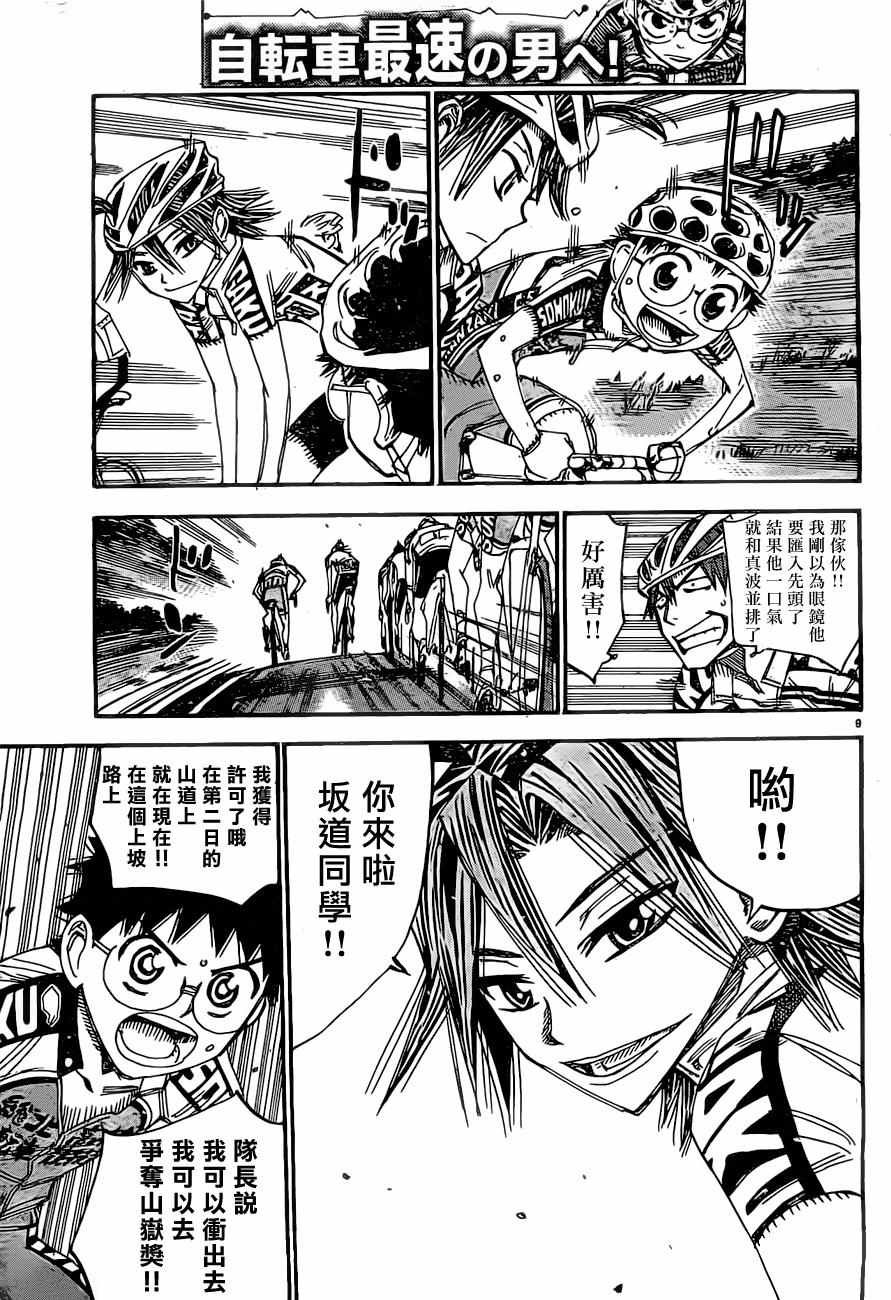 第393话