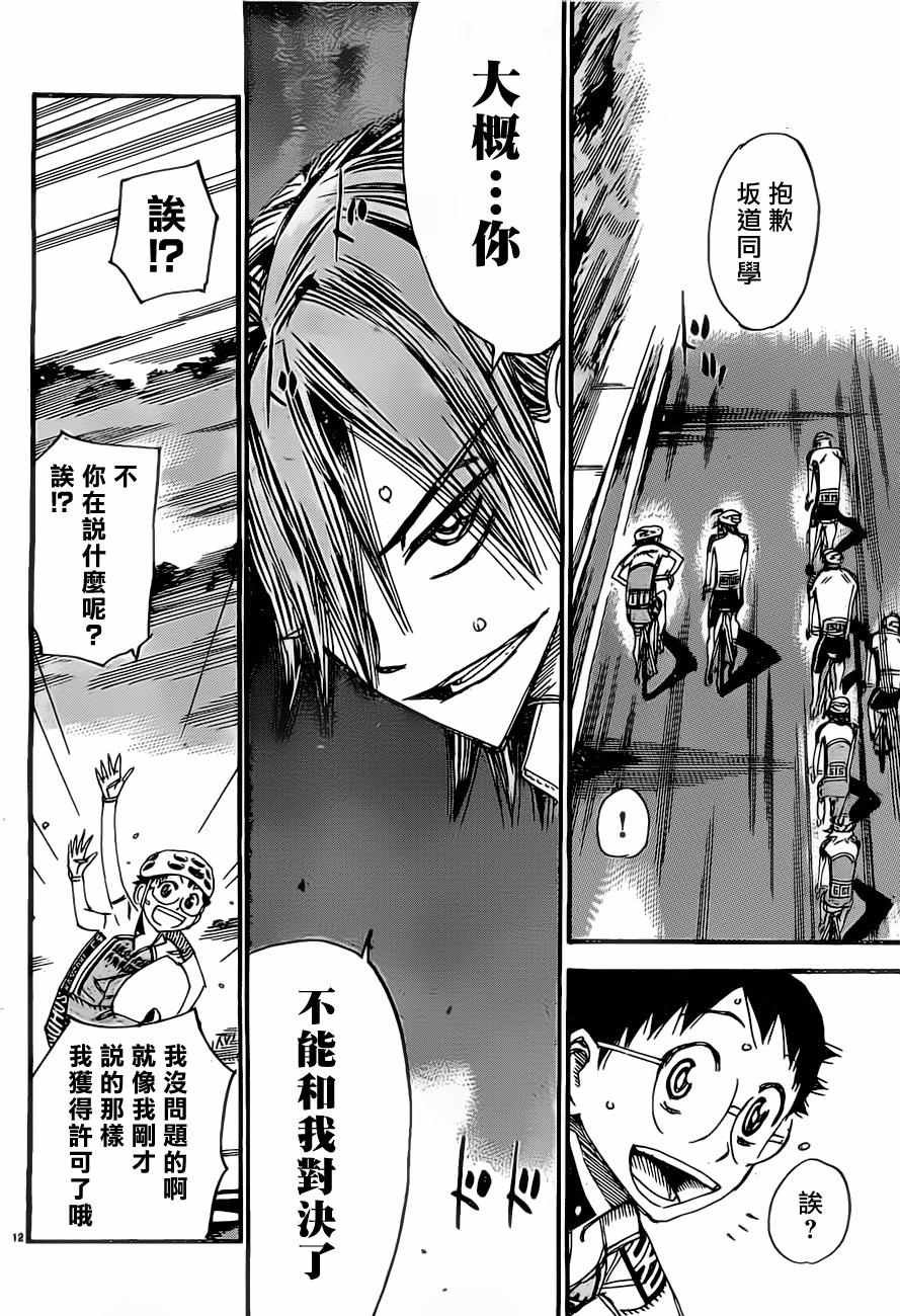 第393话