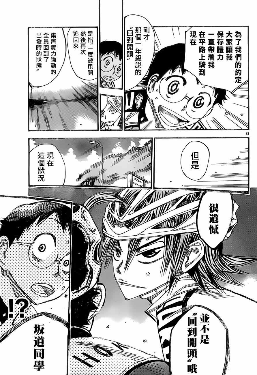 第393话