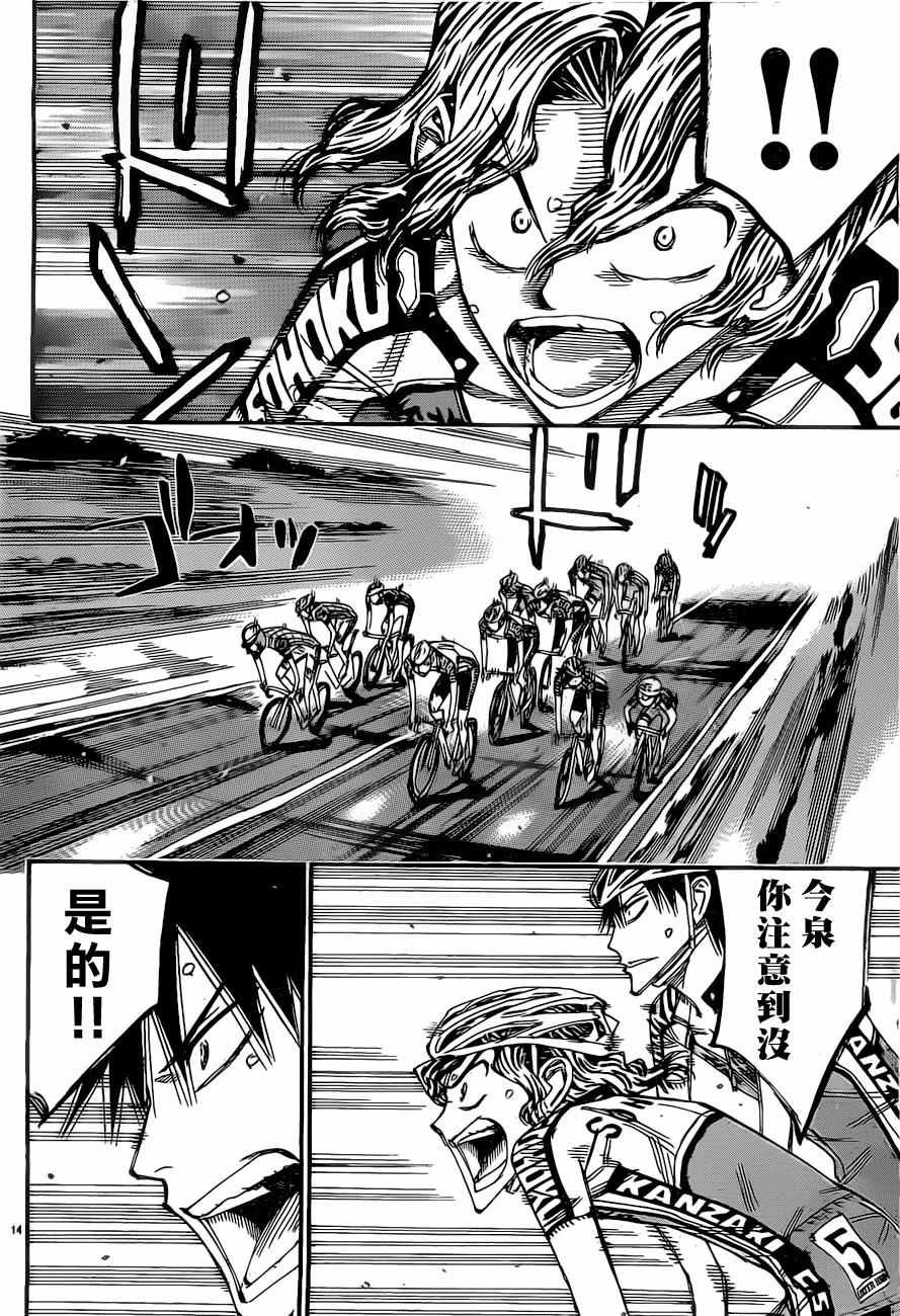 第393话