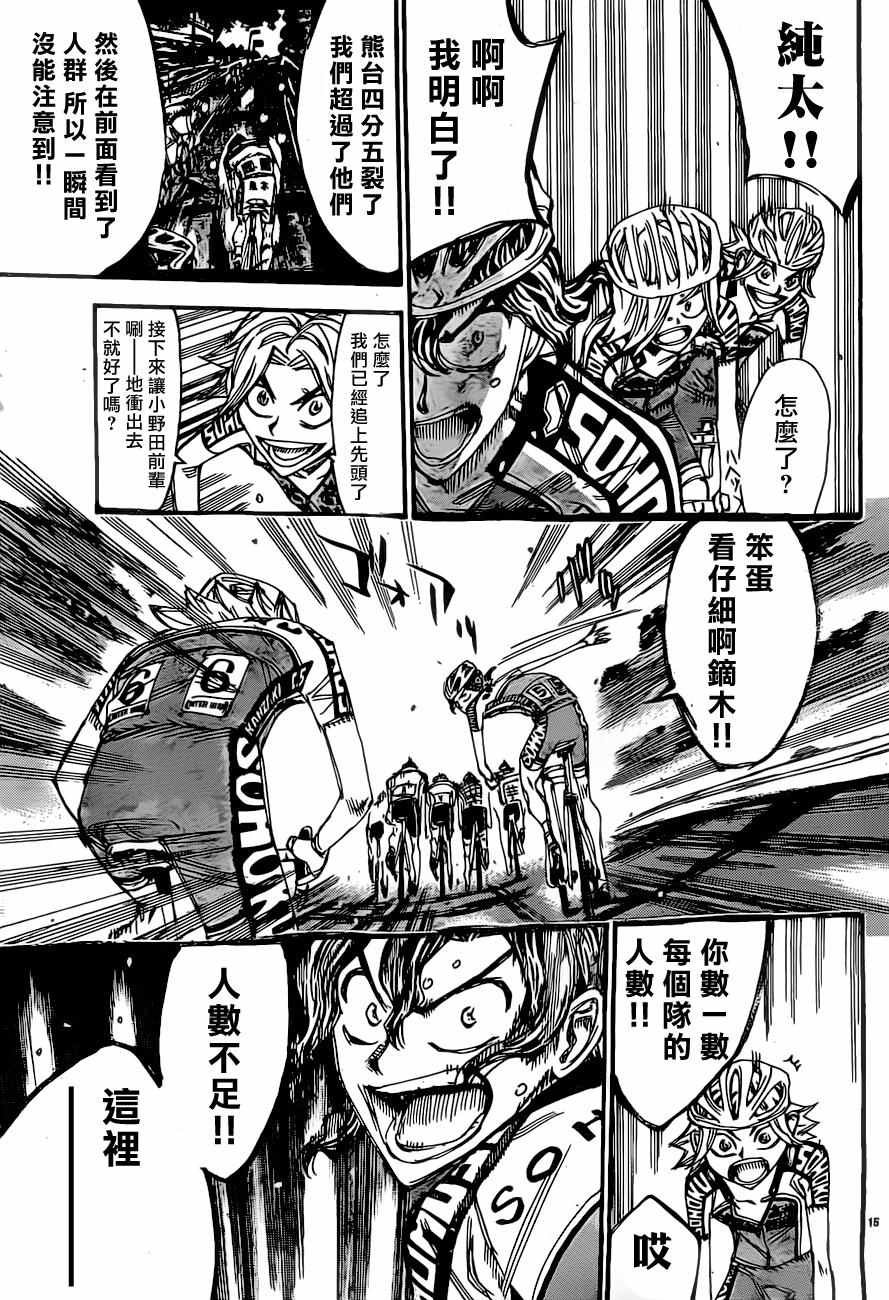 第393话