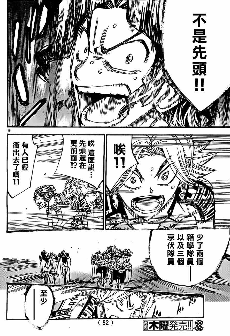 第393话