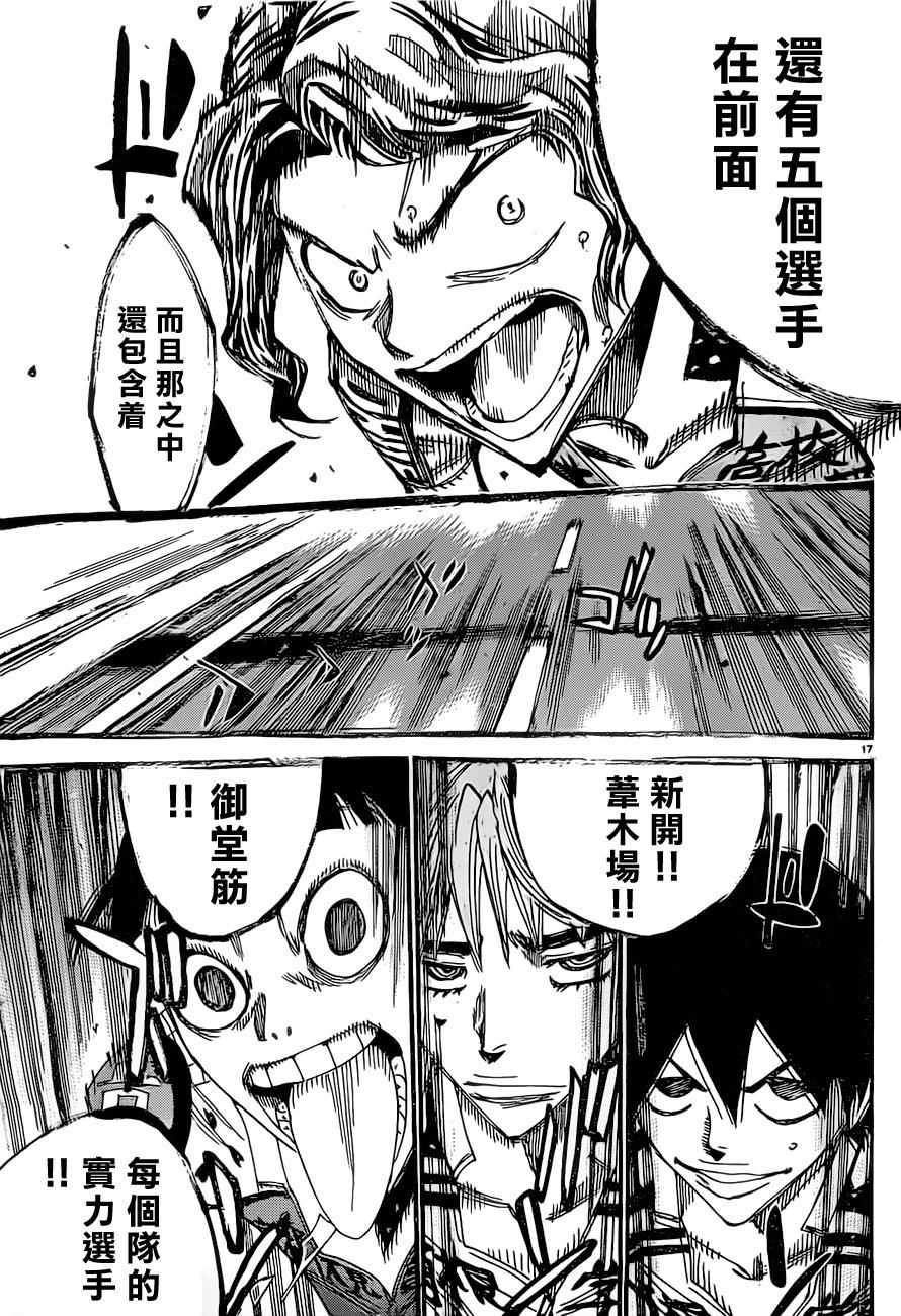 第393话