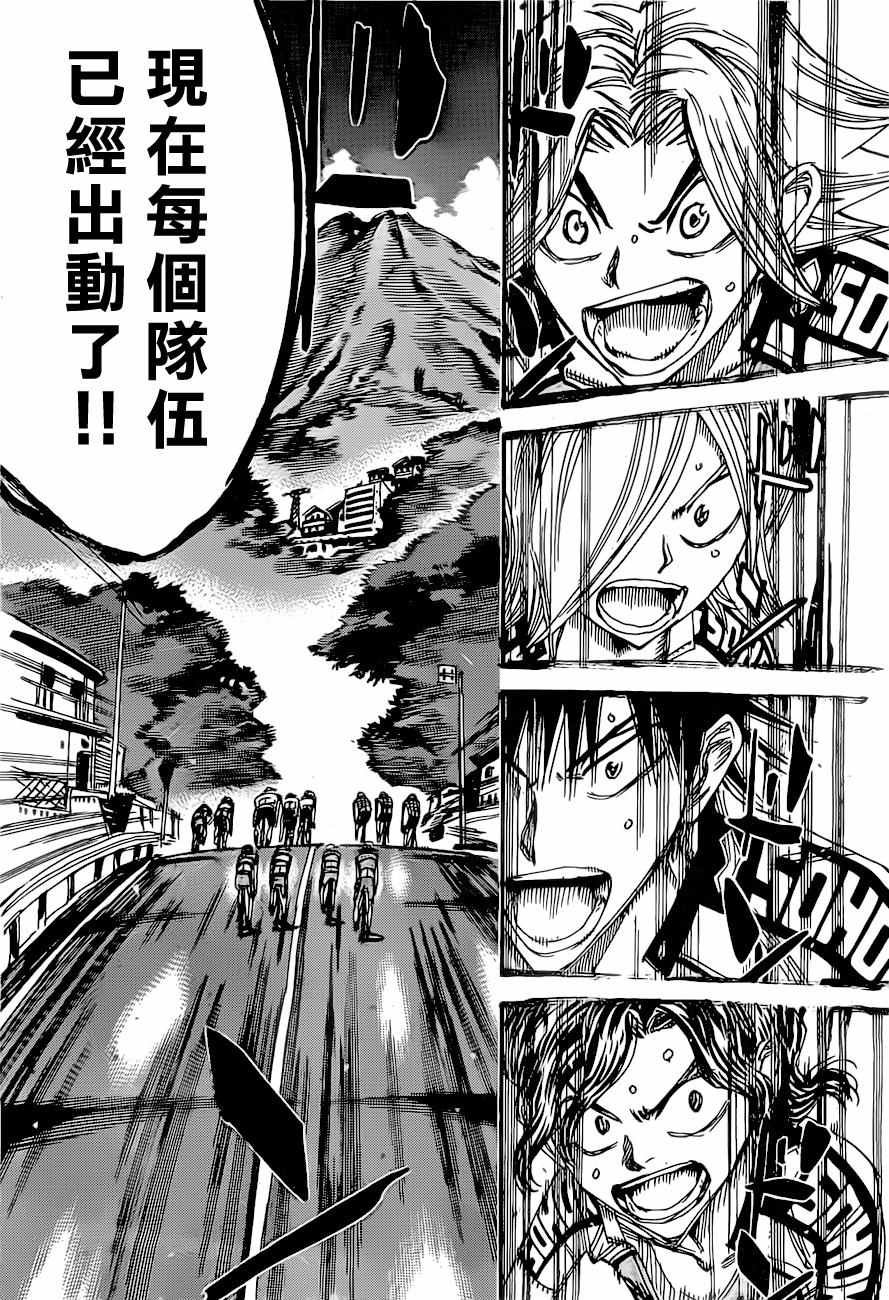 第393话