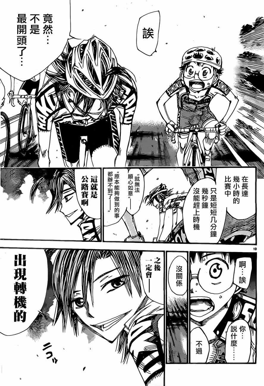 第393话