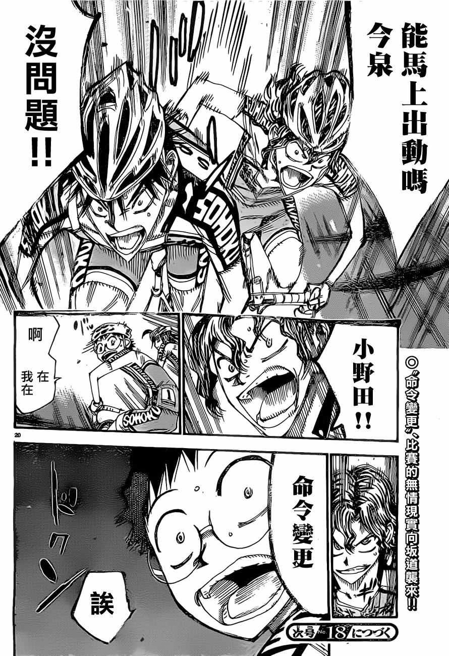第393话
