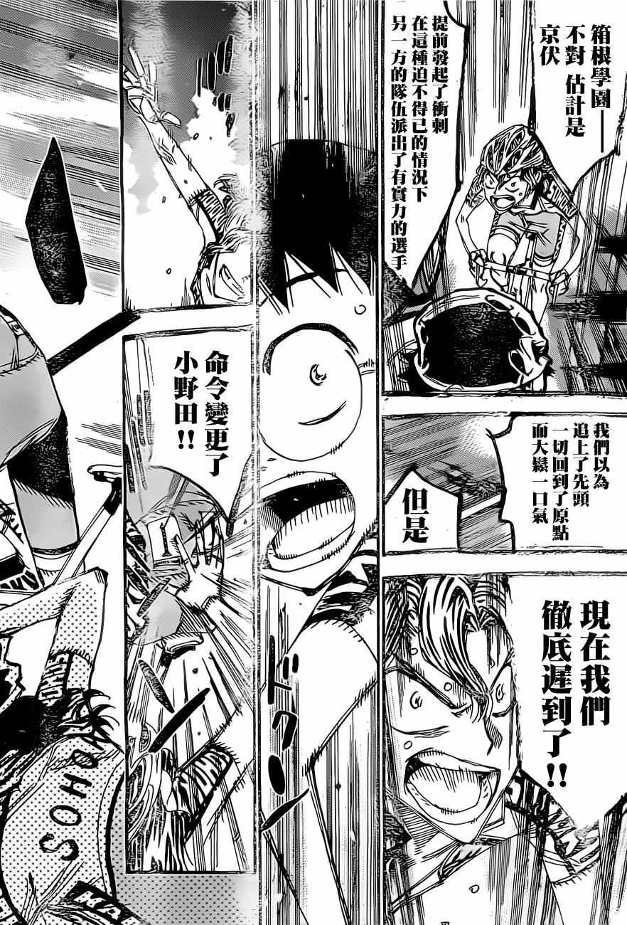 第394话