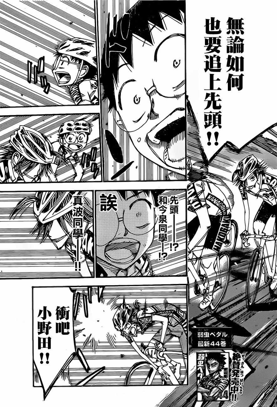第394话