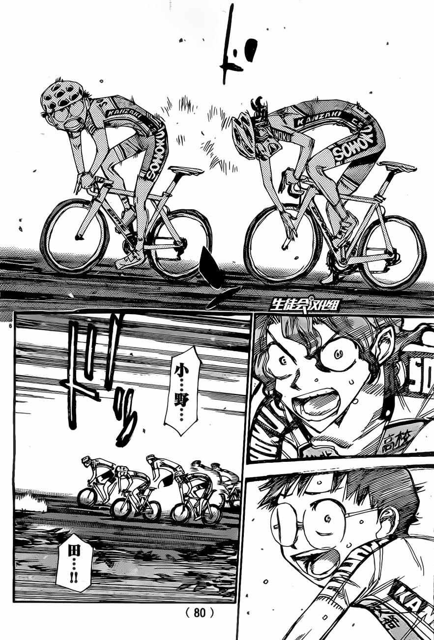第394话