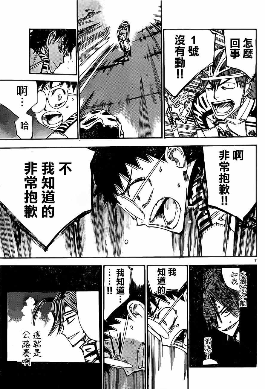 第394话