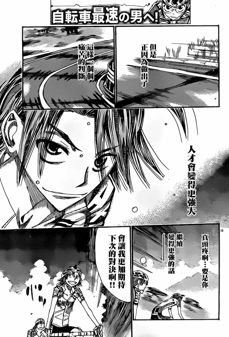 第394话