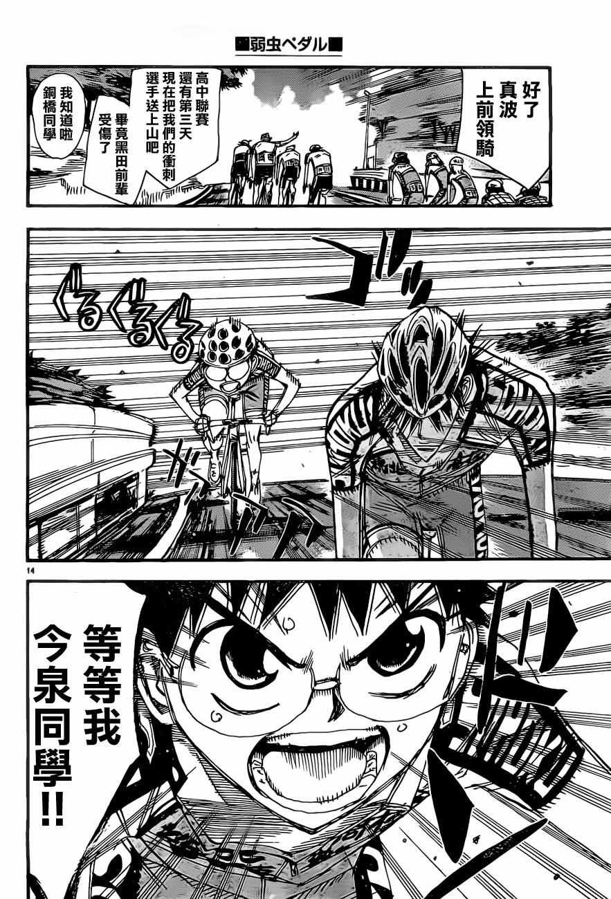 第394话