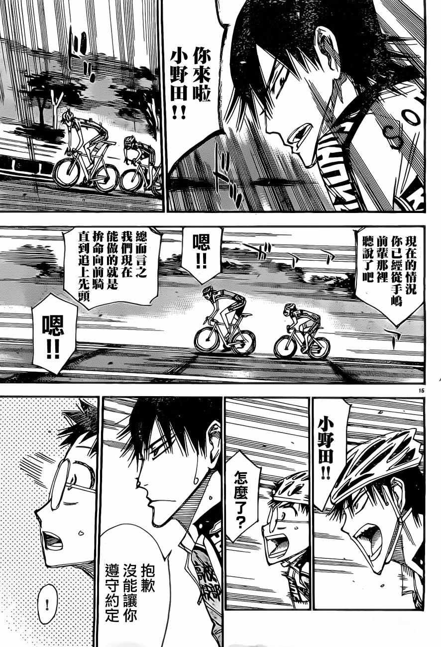 第394话