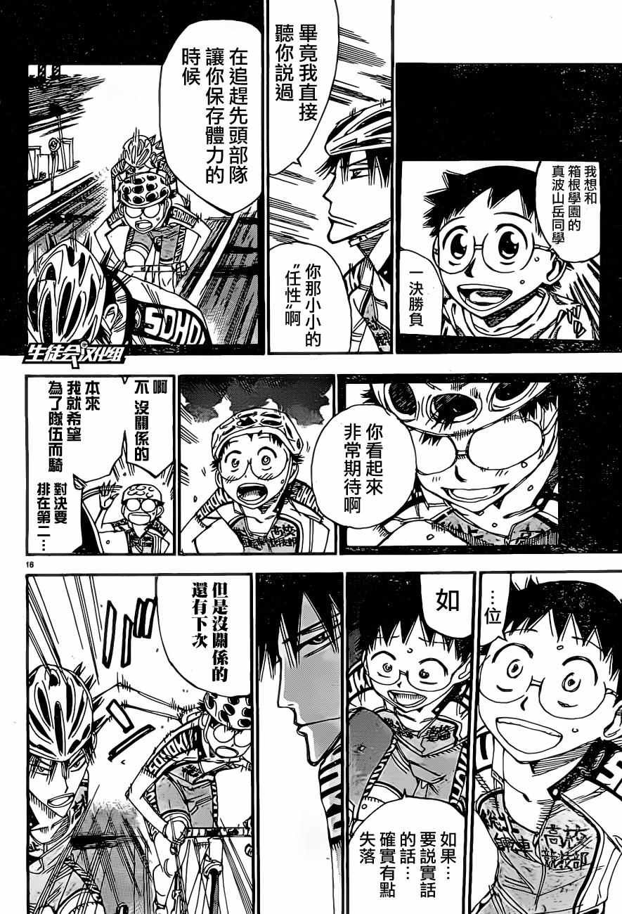 第394话